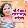 Bhauji Tohar Bahini Laien Mare Li